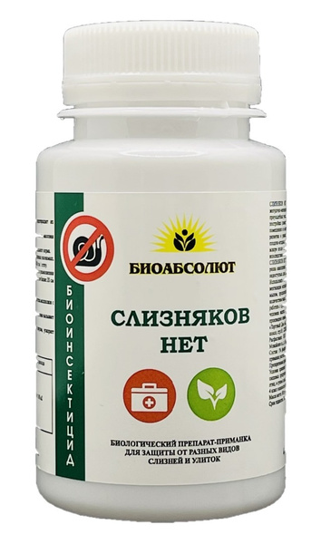 Биоинсектицид БИОАБСОЛЮТ Слизняков нет - купить по выгодным ценам в ...