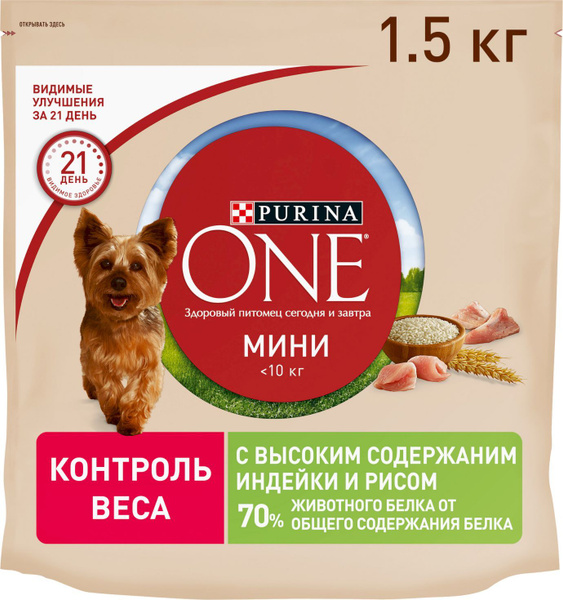 Сухой корм для собак Purina ONE Mini, при склоннности к набору веса ...