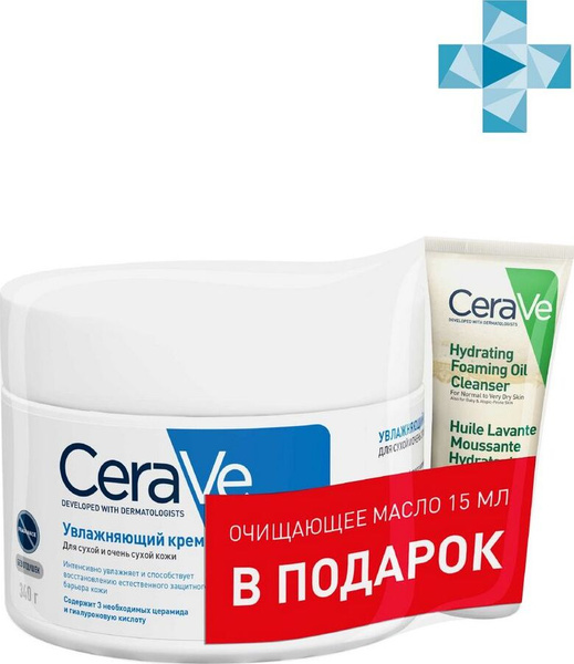 CeraVe Набор для ухода за кожей лица и тела: Увлажняющий крем, 340 г ...