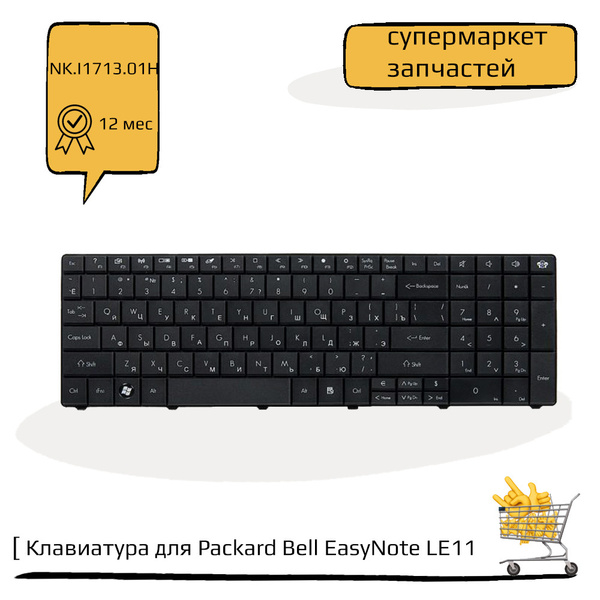 Connecteur D'alimentation DC Jack Pour PackardBell EasyNote TE11HC TE69BM TE69BH - Pièce Neuve KINPOWER