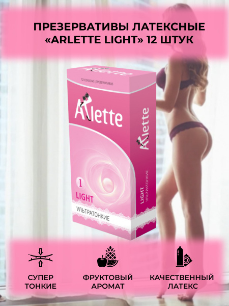Презервативы латексные "Arlette Light", 12 шт купить на OZON по низкой ...
