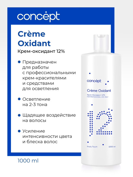 Concept Окислитель 12%, 1000 мл - купить с доставкой по выгодным ценам ...
