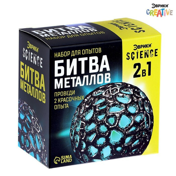 Детский набор для опытов "Битва металлов" - купить с доставкой по ...
