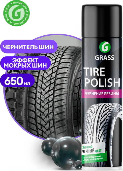 Чернитель шин Grass - купить по выгодным ценам в интернет-магазине OZON ...
