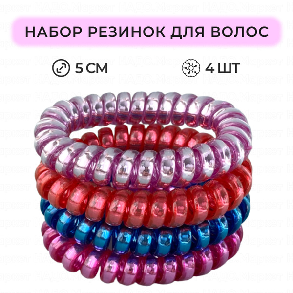 ESTHETIC HOUSE Резинки-пружинки для волос / Набор резинок для волос 4 ...