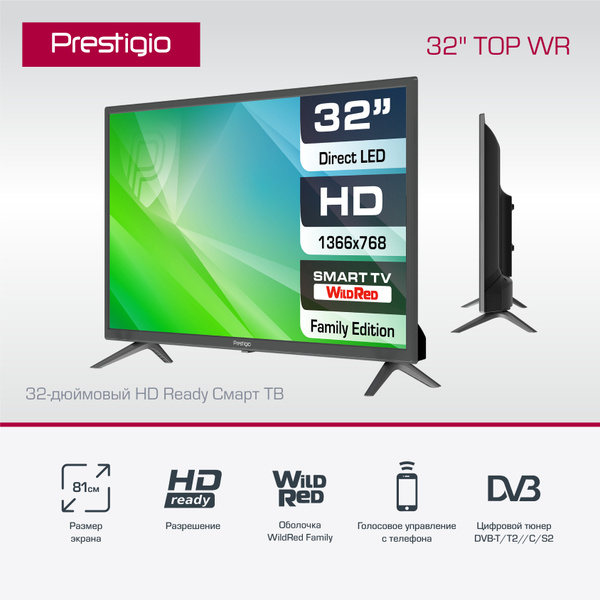 Купить телевизор Prestigio LED LCD TOP WRSMART 32" - купить с доставкой ...