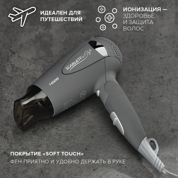 Фен для волос Scarlett SC-074, серый - купить по выгодным ценам в ...