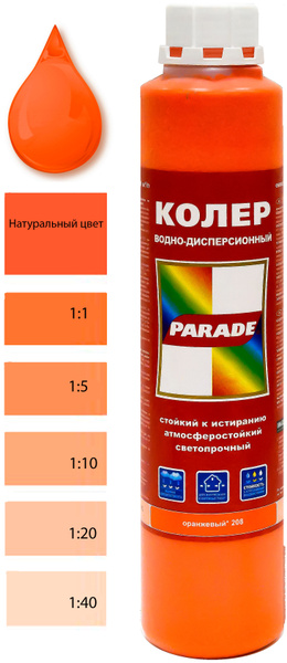 Колер Parade оранжевый - купить по низкой цене в интернет-магазине OZON ...