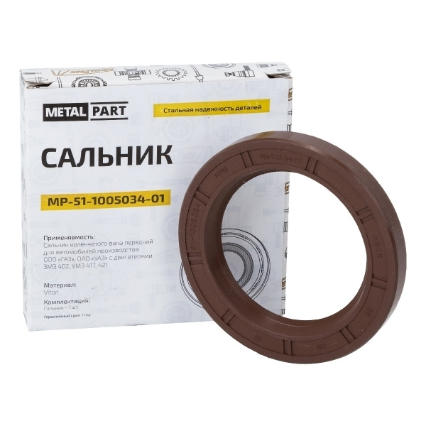 Сальник коленвала УАЗ, ГАЗ дв.402 передний 55х80х10 (материал VITON ...