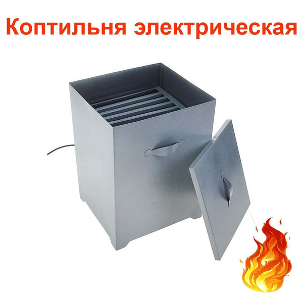 Коптильня электрическая (электрокоптильня) с 2-я решётками и ...