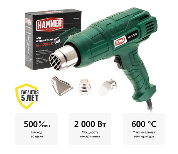 Строительный фен Hammer Flex HG2000LE 2000 Вт - купить по выгодной цене ...