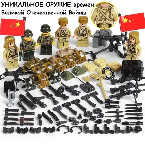 Набор солдатиков Великая Отечественная Война 6 штук / военные лего ...