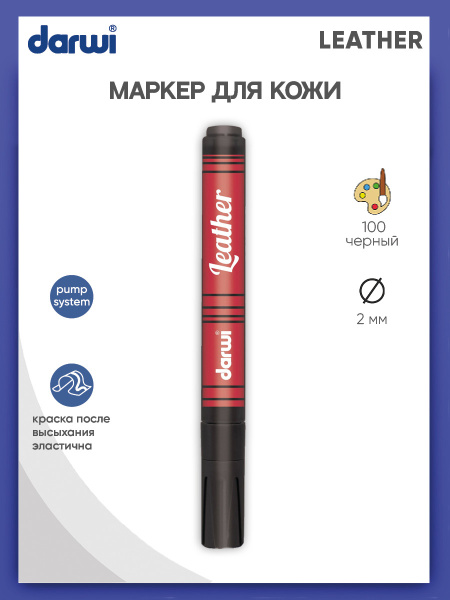 Краска для кожи Маркер LEATHER, 2 мм, Darwi, 100 черный купить на OZON ...