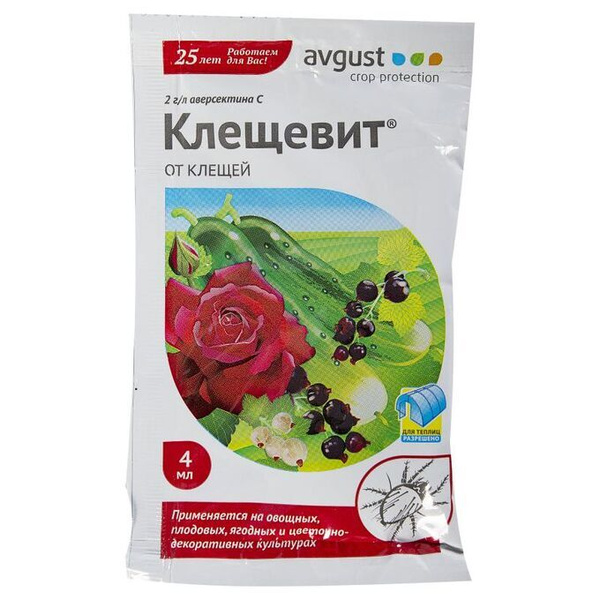 Клещевит(от паутинного клеща) 4мл пакет (200шт). Средство Клещевит август 4мл. Клещевит 4 мл. Клещевит август листовка.