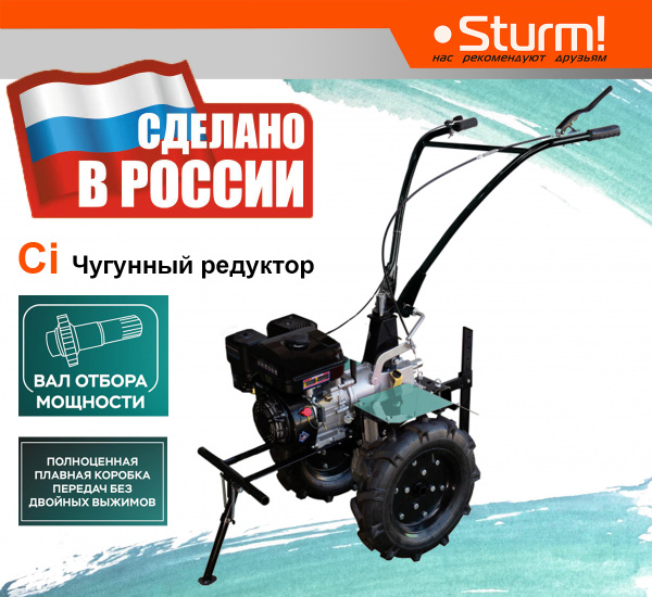 Мотоблок бензиновый STURM GK927G8 - купить мотоблок по выгодной цене в ...