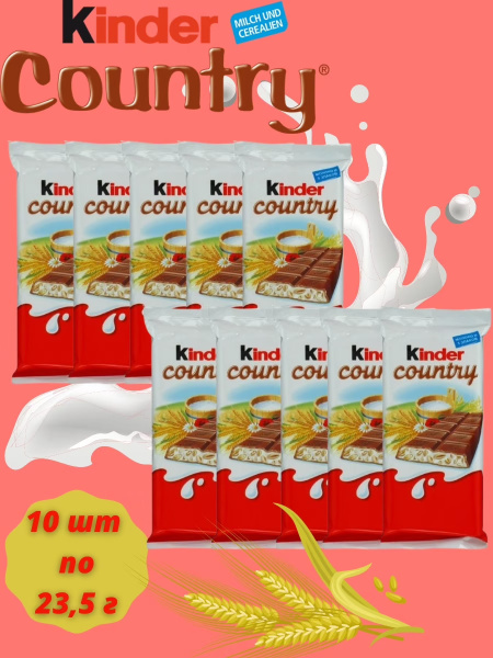 Шоколадный батончик Kinder Chocolate Country (киндер кантри) шоколад ...