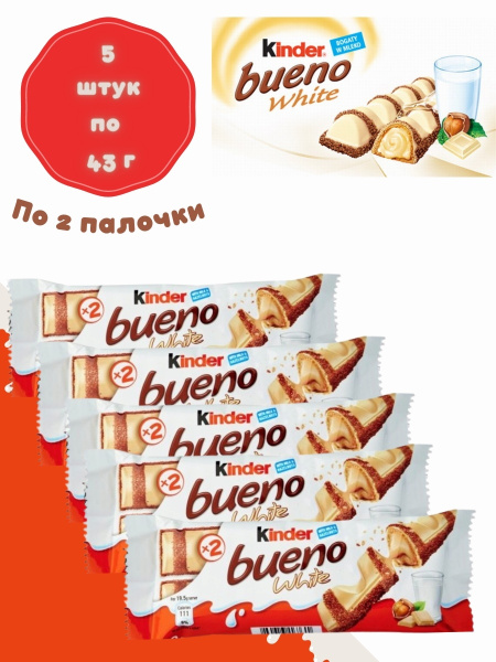 Шоколадный батончик Kinder Bueno White вафли в белом шоколаде Киндер ...