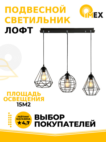 Подвесной светильникIMEXMD.1716-3-P_3_2100_2700_1_550, E27 - купить по ...