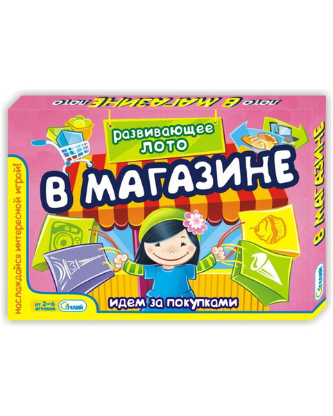 Развивающее лото для детей "В магазине" - купить с доставкой по ...