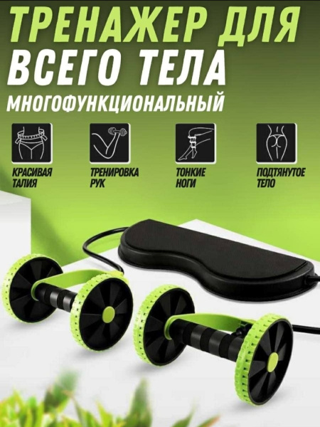 Многофункциональный тренажер для всего тела - купить по выгодной цене в ...
