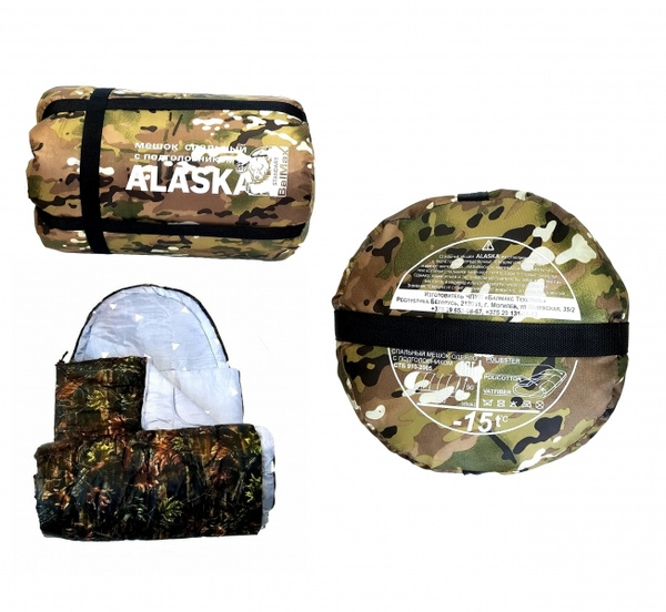 Спальный мешок ALASKA BalMax 2 standart c подголовником - купить с ...