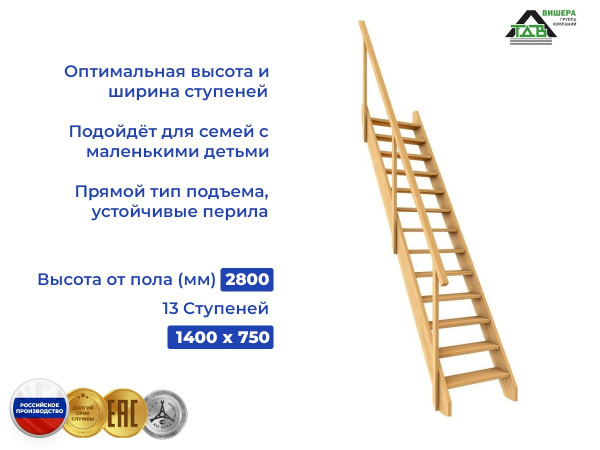 Лестница деревянная прямая на второй этаж чердак для дома дачи в погреб ...
