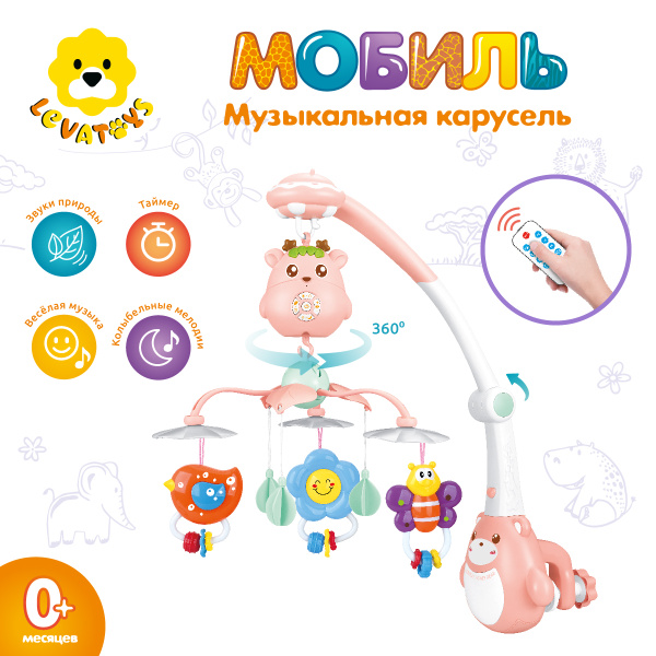 Мобиль на кроватку для новорожденных Levatoys , музыкальная карусель ...