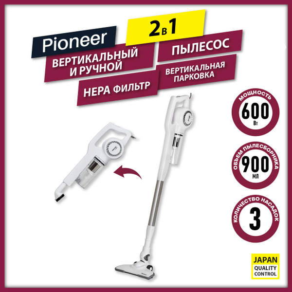 Вертикальный пылесос 2 в 1 Pioneer VC459S с циклонной системой ...