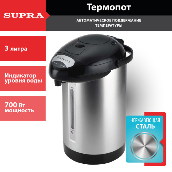 Термопот SUPRA TPS-3002, функция повторного кипячения, 3 литра, 700 Вт ...