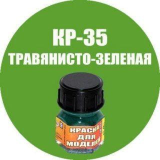 Краска для сборных моделей Травянисто-зеленая - купить с доставкой по ...