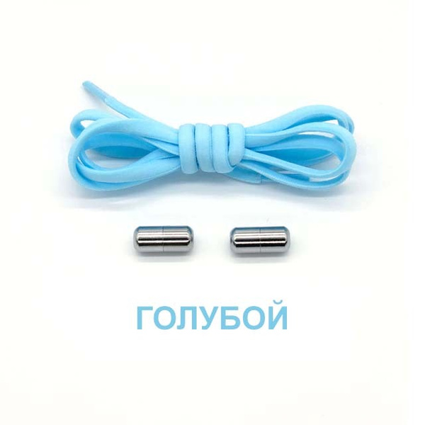 Наконечники для шнурков Shoelaces, голубой, Металл, Полиэстер, 16 см ...