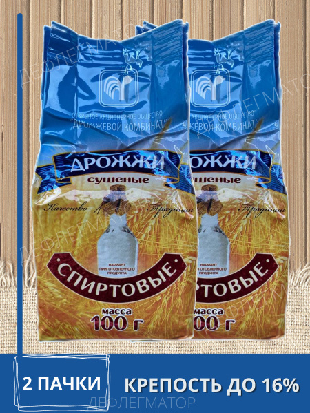 Дрожжи Белорусские спиртовые сушеные (ОАО Дрожжевой комбинат) - 2 пачки ...