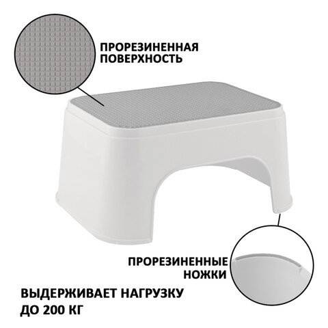 Стремянка-табурет-подставка 1 ступень, пластиковая, 16х34х26 см ...