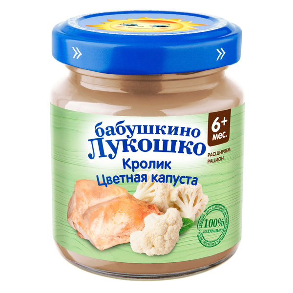 Как приготовить мясное пюре для грудничка