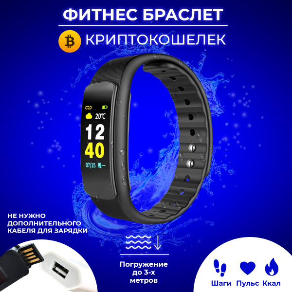 Фитнес-браслет iwown i6hr color, черный, черный матовый - купить с ...