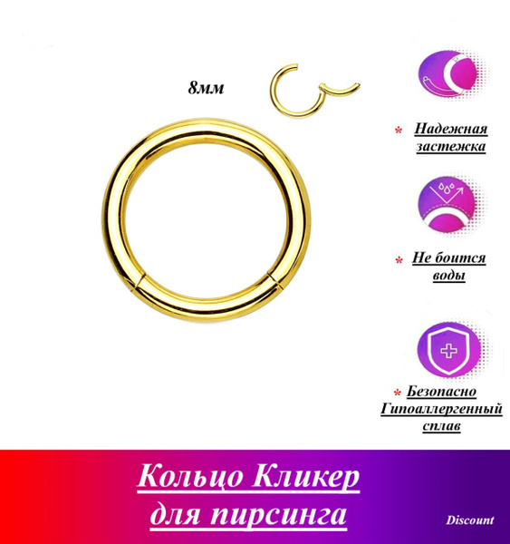 RadaAccessories Пирсинг Кольцо для носа В нос - купить с доставкой по ...