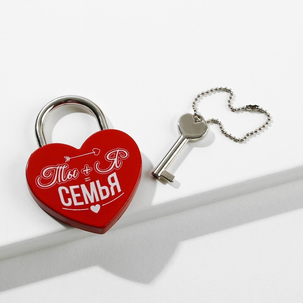 Замок свадебный с ключом "Ты Я:Семья", с белым нанесением, красный, 4,5 ...