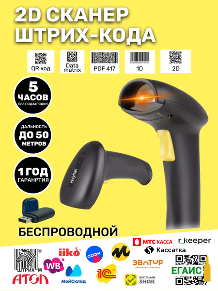 Holyhah A30D Беспроводной 2D-сканер штрих-кода купить по низкой цене с ...