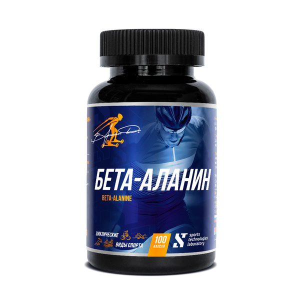 Аминокислота Бета аланин, 100 капс. Voronin Nutrition / Бета аланин ...