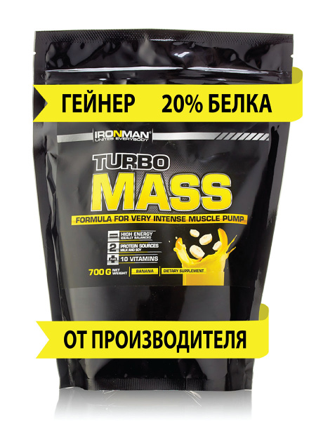 Гейнер TURBO MASS банан, 700 г для набора мышечной массы белково ...
