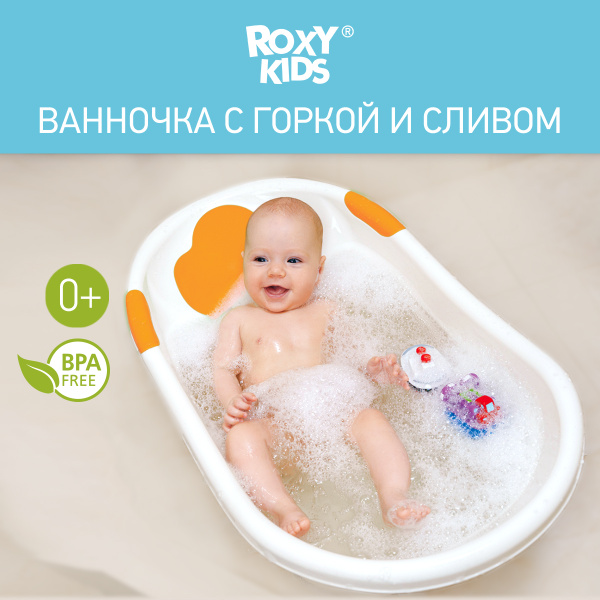 Ванночка для купания малыша ROXY-KIDS с анатомической горкой и сливом ...