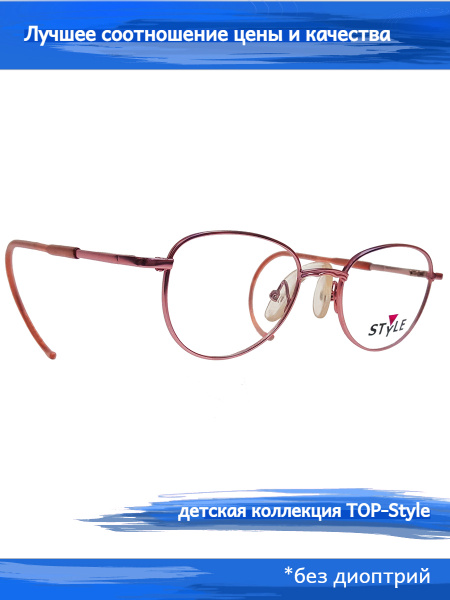 TOP STYLE Оправа для очков - купить с доставкой по выгодным ценам в ...