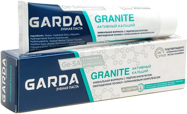 Garda / Зубная паста Garda Granite Активный кальций 75г 1 шт - купить с ...