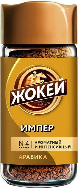 Жокей Импер кофе растворимый сублимированный, 95 г - купить с доставкой ...