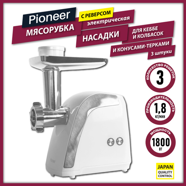 Купить мясорубку Pioneer MG109 по низкой цене: отзывы, фото ...