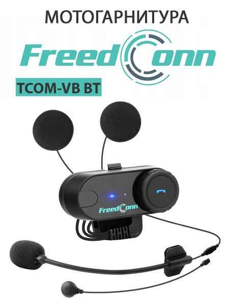 Мотогарнитура FreedConn TCOM-VB BT универсальная купить на OZON по ...