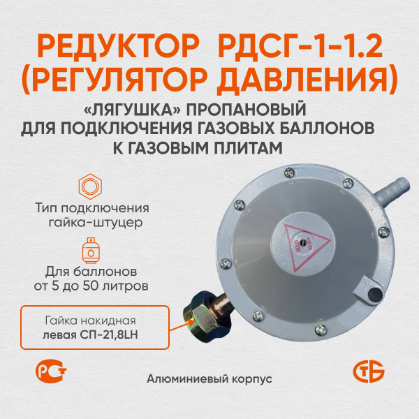 Клапан термозапорный газовый 1 1/4" Гайка-штуцер, 1 шт. - купить по ...