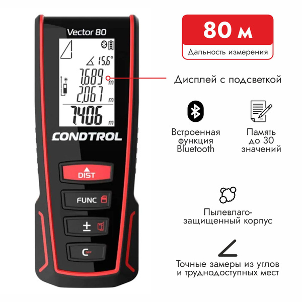 Дальномер лазерный CONDTROL Vector 80 купить на OZON по низкой цене ...