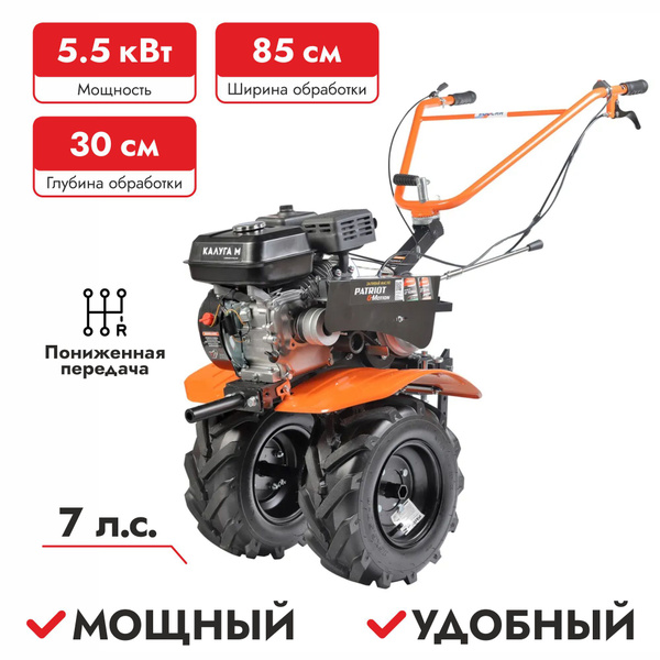 Мотоблок Patriot Калуга М X-Drive - купить мотоблок по выгодной цене в ...
