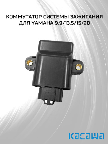 Коммутатор Системы Зажигания Купить